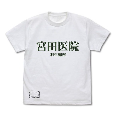 死魂曲 (細碼)「宮田医院」白色 T-Shirt Miyata Clinic T-Shirt /WHITE-S【SIREN】