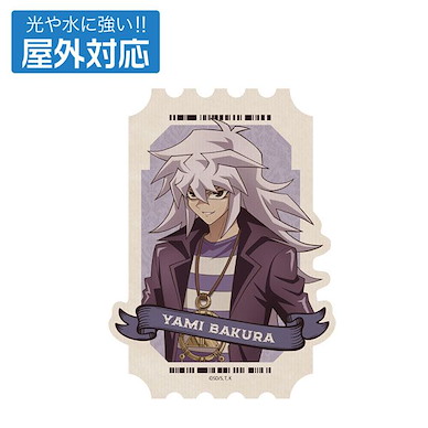 遊戲王 系列 「暗貘良」オフモードの決闘者 室外對應 貼紙 New Illustration Yami Bakura Outdoor Sticker Off Mode Duelist Ver.【Yu-Gi-Oh! Series】