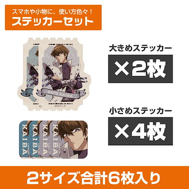 遊戲王 系列 「海馬瀨人」オフモードの決闘者 迷你貼紙 Set (6 枚入) New Illustration Seto Kaiba Mini Sticker Set Off Mode Duelist Ver.【Yu-Gi-Oh! Series】