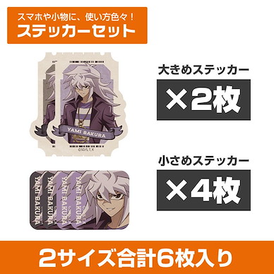 遊戲王 系列 「暗貘良」オフモードの決闘者 迷你貼紙 Set (6 枚入) New Illustration Yami Bakura Mini Sticker Set Off Mode Duelist Ver.【Yu-Gi-Oh! Series】