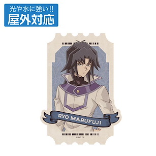 遊戲王 系列 「丸藤亮」オフモードの決闘者 室外對應 貼紙 Yu-Gi-Oh! Duel Monsters GX New Illustration Zane Truesdale Outdoor Sticker Off Mode Duelist Ver.【Yu-Gi-Oh! Series】