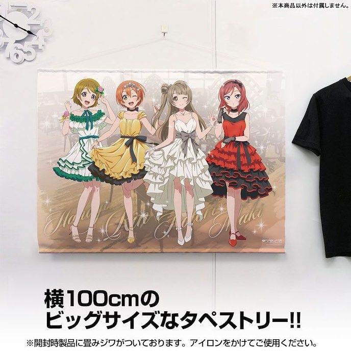 LoveLive! 明星學生妹 : 日版 「小泉花陽 + 星空凜 + 南小鳥 + 西木野真姬」Party Dress 2024 Ver. 100cm 掛布