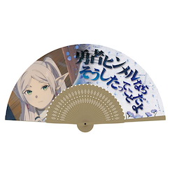 葬送的芙莉蓮 「芙莉蓮」摺扇 Frieren Folding Fan【Frieren】