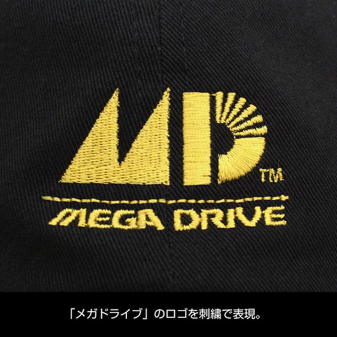 Mega Drive : 日版 MD Logo 黑色 刺繡 Cap帽