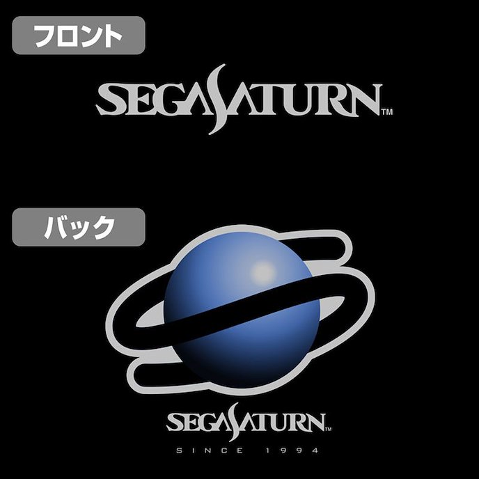 世嘉土星 : 日版 (加加大) SEGA Saturn Logo 黑色 連帽拉鏈外套