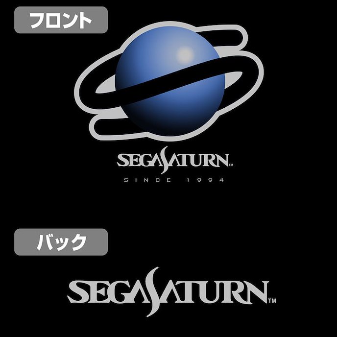 世嘉土星 : 日版 (細碼) SEGA Saturn Logo 墨黑色 T-Shirt