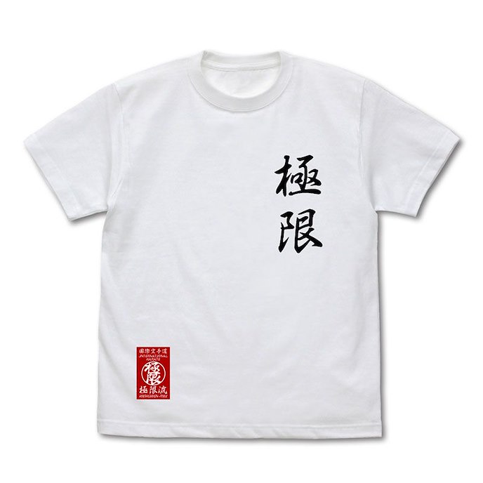 拳皇系列 : 日版 (細碼) 拳皇XV 極限流空手 白色 T-Shirt