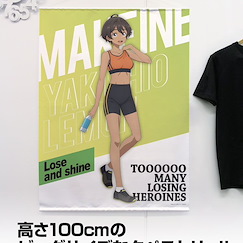 敗北女角太多了！ 「燒鹽檸檬」跑步服 Ver. 100cm 掛布 New Illustration Lemon Yakishio 100cm Wall Scroll Running Wear Ver.【Too Many Losing Heroines!】