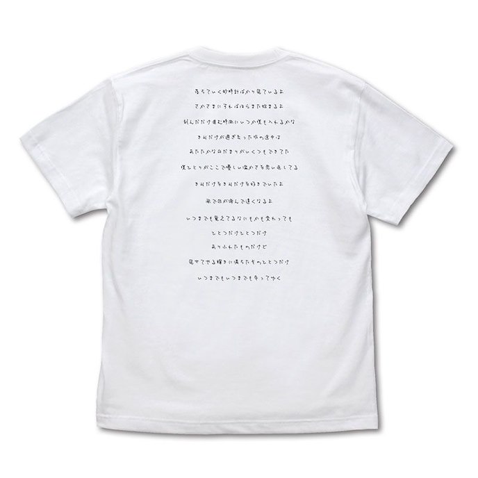 光守望的坡道 : 日版 (細碼) OP 時を刻む唄 曲譜 白色 T-Shirt