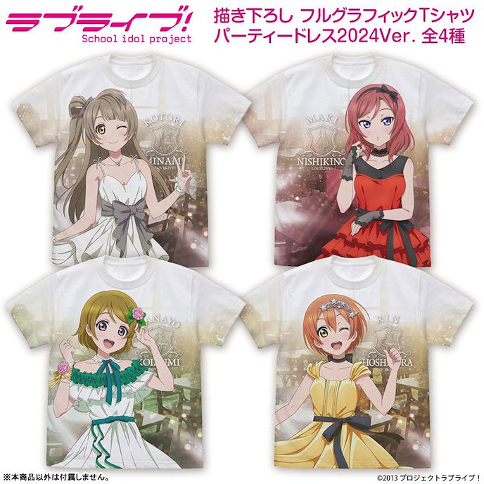 LoveLive! 明星學生妹 : 日版 (中碼)「西木野真姬」Party Dress 2024 Ver. 全圖案 T-Shirt