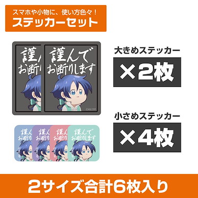 轉生為第七王子，隨心所欲的魔法學習之路 「洛伊德」謹んでお断りします 迷你貼紙 Set (6 枚入) Lloyd's "Politely Decline" Mini Sticker Set【I Was Reincarnated as the 7th Prince so I Can Take My Time Perfecting My Magical Ability】