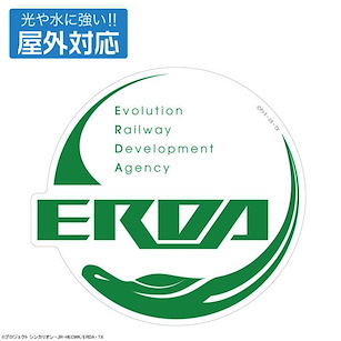 新幹線戰士 新幹線戰士 改變世界 ERDA 室外對應 貼紙 (9cm × 12cm) "Shinkalion Change the World" ERDA Outdoor Compatible Sticker【Shinkansen Henkei Robo Shinkalion】