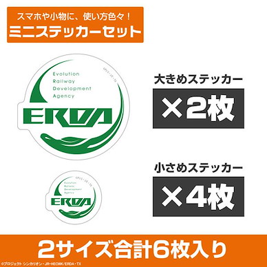 新幹線戰士 新幹線戰士 改變世界 ERDA 迷你貼紙 Set (6 枚入) "Shinkalion Change the World" ERDA Mini Sticker Set【Shinkansen Henkei Robo Shinkalion】