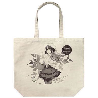 不起眼女主角培育法 「加藤惠」生日約會 Ver. 米白 大容量 手提袋 New Illustration Megumi Kato Large Tote Bag Birthday Date Ver. /NATURAL【Saekano: How to Raise a Boring Girlfriend】