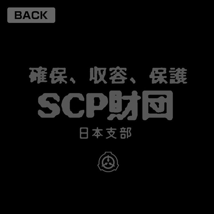 SCP基金會 : 日版 (細碼) SCP基金會 日本支部職員専用 黑色 T-Shirt