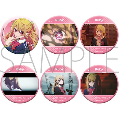 我推的孩子 「露比」57mm 徽章 (6 個入) Oshi Chara Badge Collection Ruby (6 Pieces)【Oshi no Ko】