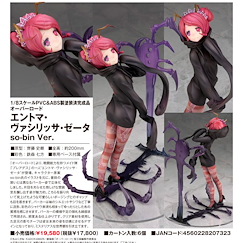 Overlord 1/8「安特瑪」so-bin Ver. 1/8 Entoma Vasilissa Zeta so-bin Ver.【Overlord】