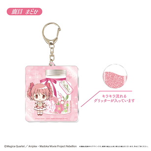 魔法少女小圓 「鹿目圓」流動閃粉 Q版 亞克力匙扣 Glitter Acrylic Key Chain Kaname Madoka【Puella Magi Madoka Magica】