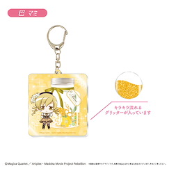 魔法少女小圓 「巴麻美」流動閃粉 Q版 亞克力匙扣 Glitter Acrylic Key Chain Tomoe Mami【Puella Magi Madoka Magica】