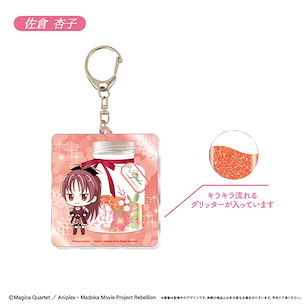 魔法少女小圓 「佐倉杏子」流動閃粉 Q版 亞克力匙扣 Glitter Acrylic Key Chain Sakura Kyoko【Puella Magi Madoka Magica】