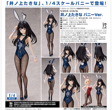 Lycoris Recoil 莉可麗絲 1/4「井之上瀧奈」兔女郎 Ver. 1/4 Inoue Takina Bunny Ver.【Lycoris Recoil】