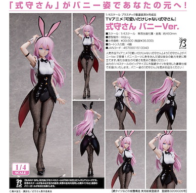 式守同學不只可愛而已 1/4「式守」兔女郎 Ver. 1/4 Shikimori Bunny Ver.【Shikimori's Not Just a Cutie】