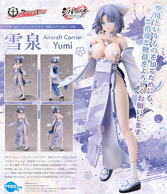 閃亂神樂 1/7「雪泉」アズールレーン×シノビマスター "Azur Lane" x "Shinovi Master Senran Kagura: NEW LINK" 1/7 Yumi【Senran Kagura】