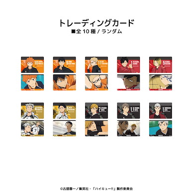 排球少年!! 珍藏咭 (10 個入) Card (10 Pieces)【Haikyu!!】