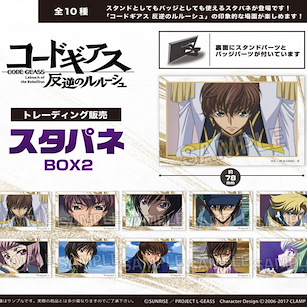 Code Geass 叛逆的魯魯修 小企牌 / 徽章 BOX 2 (10 個入) Stand Panel BOX 2 (10 Pieces)【Code Geass】