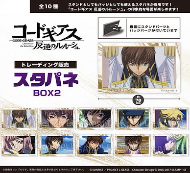 Code Geass 叛逆的魯魯修 小企牌 / 徽章 BOX 2 (10 個入) Stand Panel BOX 2 (10 Pieces)【Code Geass】