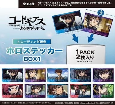 Code Geass 叛逆的魯魯修 貼紙 BOX 1 (10 個入) Hologram Sticker BOX 1 (10 Pieces)【Code Geass】