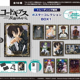 Code Geass 叛逆的魯魯修 收藏海報 BOX 1 (10 個入) Poster Collection BOX 1 (10 Pieces)【Code Geass】