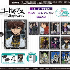 Code Geass 叛逆的魯魯修 收藏海報 BOX 2 (10 個入) Poster Collection BOX 2 (10 Pieces)【Code Geass】