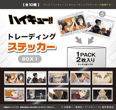 排球少年!! 貼紙 Box 1 (10 個入) Sticker Box 1 (10 Pieces)【Haikyu!!】