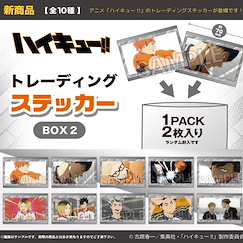 排球少年!! 貼紙 Box 2 (10 個入) Sticker Box 2 (10 Pieces)【Haikyu!!】