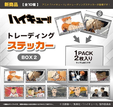 排球少年!! 貼紙 Box 2 (10 個入) Sticker Box 2 (10 Pieces)【Haikyu!!】