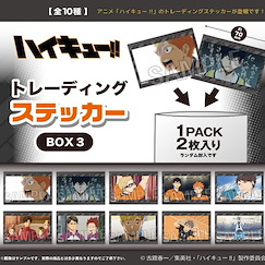 排球少年!! : 日版 貼紙 Box 3 (10 個入)