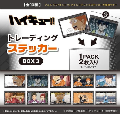 排球少年!! 貼紙 Box 3 (10 個入) Sticker Box 3 (10 Pieces)【Haikyu!!】