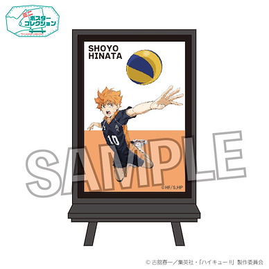 排球少年!! 「日向翔陽」垃圾場的決戰 小海報 Poster Collection Decisive Battle at the Garbage Dump Ver. Hinata Shoyo【Haikyu!!】