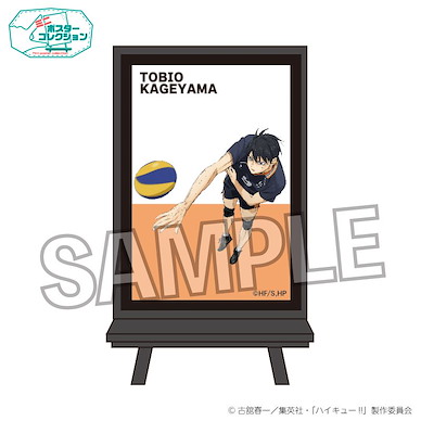 排球少年!! 「影山飛雄」垃圾場的決戰 小海報 Poster Collection Decisive Battle at the Garbage Dump Ver. Kageyama Tobio【Haikyu!!】