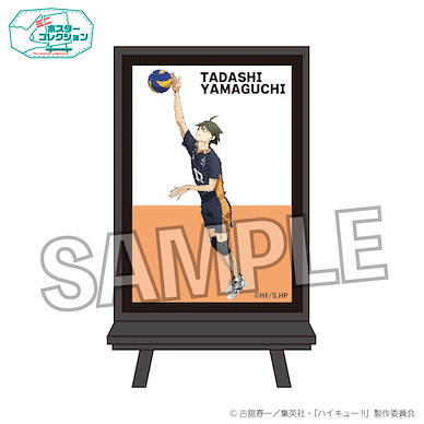 排球少年!! 「山口忠」垃圾場的決戰 小海報 Poster Collection Decisive Battle at the Garbage Dump Ver. Yamaguchi Tadashi【Haikyu!!】