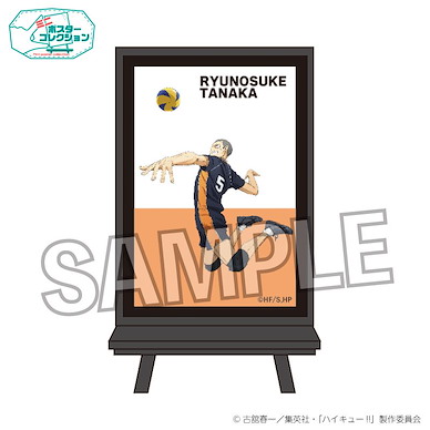 排球少年!! 「田中龍之介」垃圾場的決戰 小海報 Poster Collection Decisive Battle at the Garbage Dump Ver. Tanaka Ryunosuke【Haikyu!!】