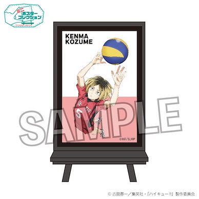 排球少年!! 「孤爪研磨」垃圾場的決戰 小海報 Poster Collection Decisive Battle at the Garbage Dump Ver. Kozume Kenma【Haikyu!!】