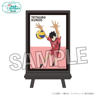 排球少年!! 「黑尾鐵朗」垃圾場的決戰 小海報 Poster Collection Decisive Battle at the Garbage Dump Ver. Kuroo Tetsuro【Haikyu!!】