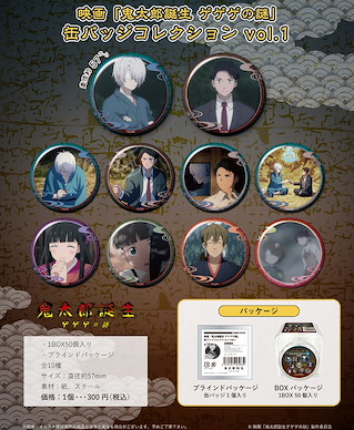 鬼太郎 57mm 徽章 Vol.1 (50 個入) Can Badge Collection Vol. 1 (50 Pieces)【GeGeGe no Kitaro】