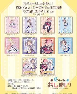 不當哥哥了！ 色紙 愛麗絲夢遊仙境 Ver. (10 個入) Original Illustration Mini Shikishi Alice in Wonderland Ver. (10 Pieces)【Onimai: I'm Now Your Sister!】