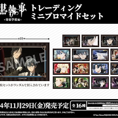 黑執事 拍立得相咭 -寄宿學校篇- (8 個入) Mini Bromide Set (8 Pieces)【Black Butler】