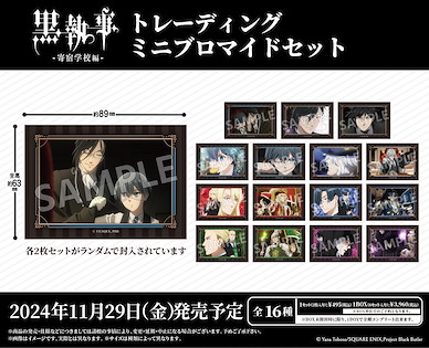 黑執事 拍立得相咭 -寄宿學校篇- (8 個入) Mini Bromide Set (8 Pieces)【Black Butler】