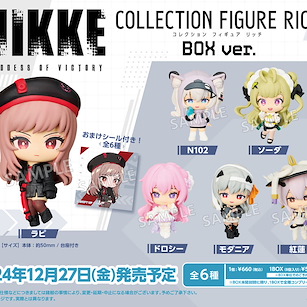 勝利女神：妮姬 角色盒玩 RICH Box Ver. (8 個入) Collection Figure Rich Box Ver. (8 Pieces)【Goddess of Victory: Nikke】