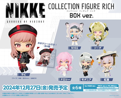 勝利女神：妮姬 角色盒玩 RICH Box Ver. (8 個入) Collection Figure Rich Box Ver. (8 Pieces)【Goddess of Victory: Nikke】